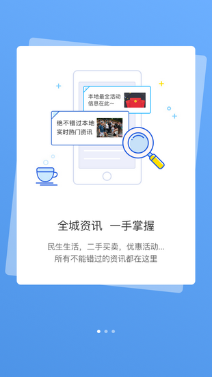 浦北天天网软件截图3