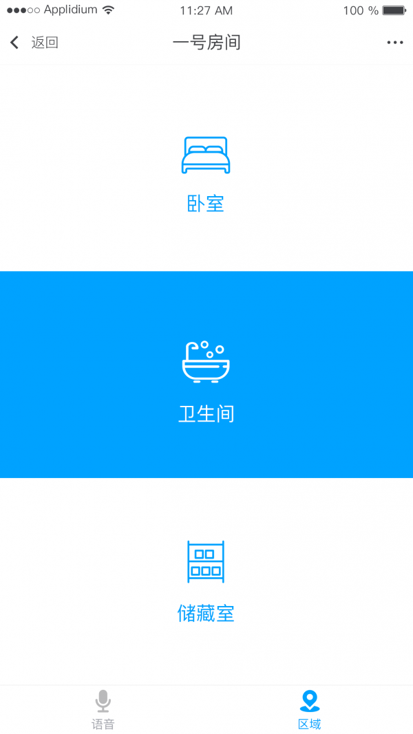 奇π智控软件截图0