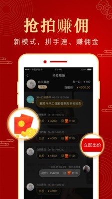 加一口软件截图3