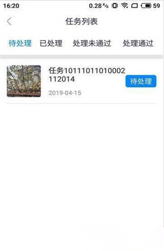 绿中平台软件截图2