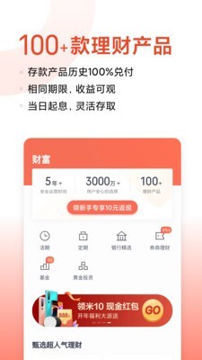 小米保险软件截图2