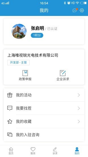 张江在线软件截图3