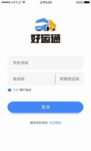 新物通软件截图0