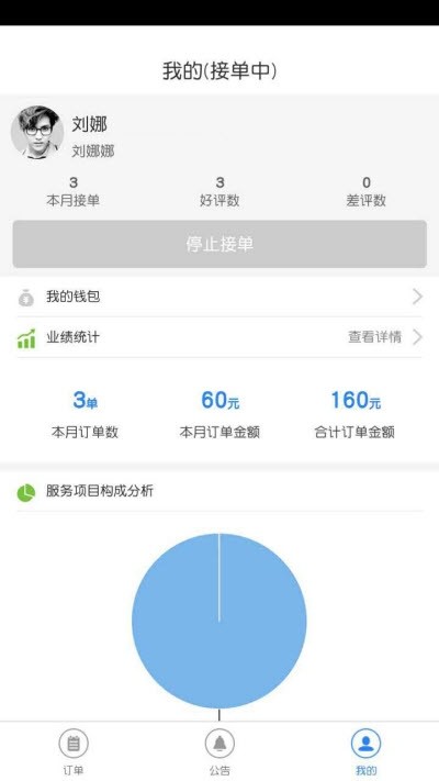 达达律师端软件截图1