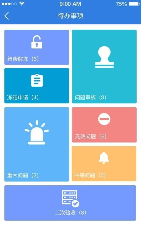 中海帮家管理端软件截图1