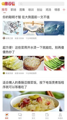 推荐信软件截图1