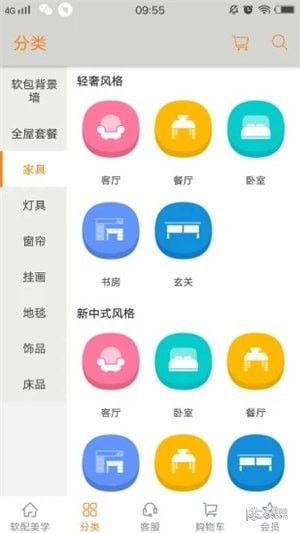 软配美学软件截图2