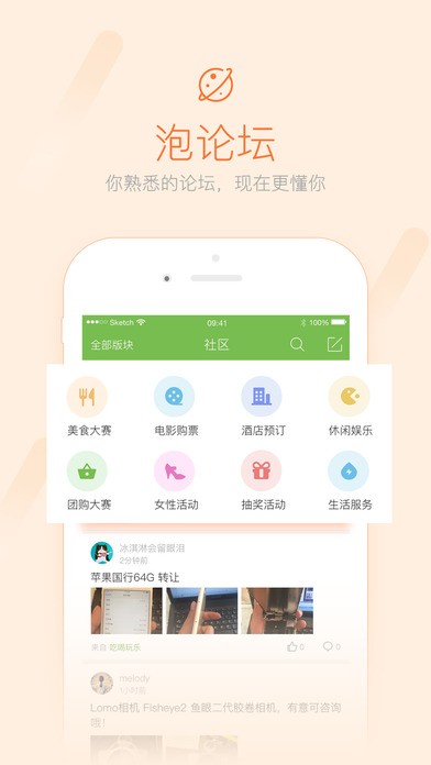 东山网软件截图3