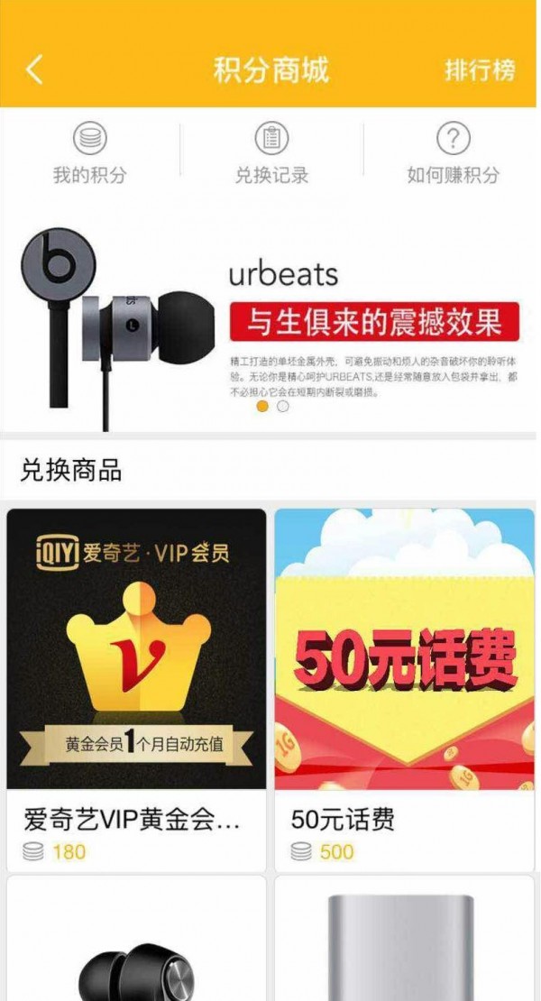 爱换物软件截图2