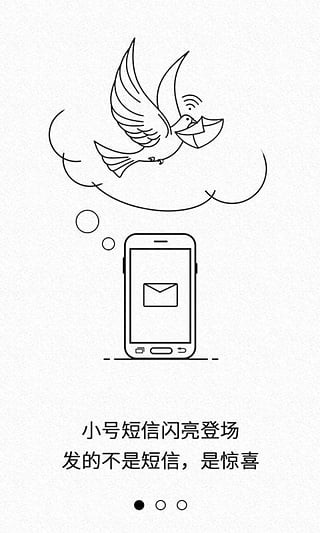 电信嗨卡软件截图1