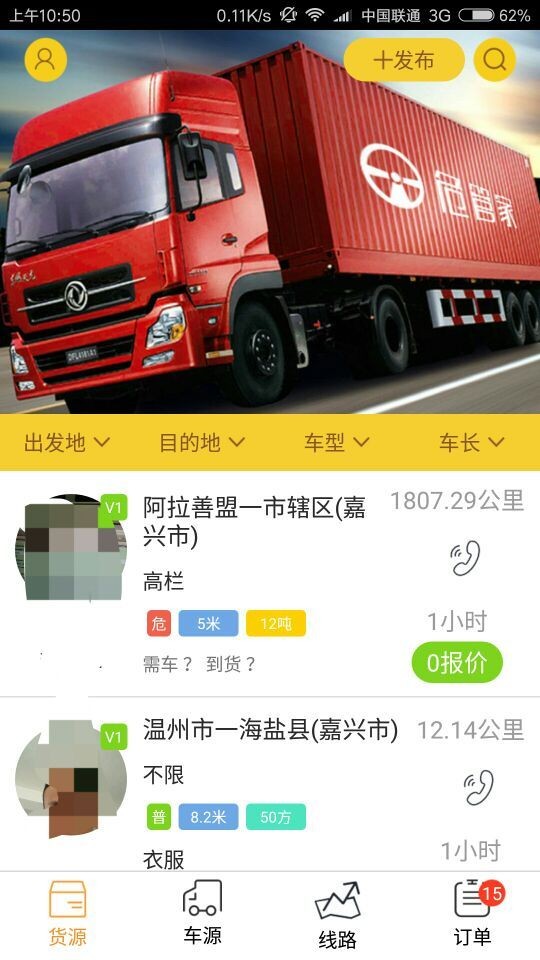 危管家软件截图0