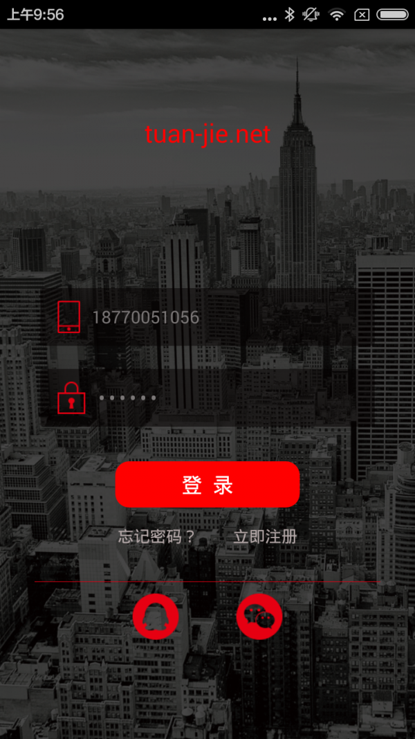 团结网车管家软件截图0