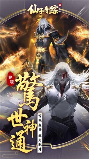 仙子奇踪无限版软件截图1