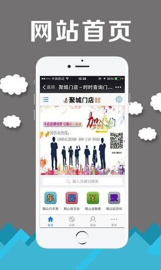 聚城门店软件截图0