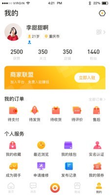 傻帮软件截图0