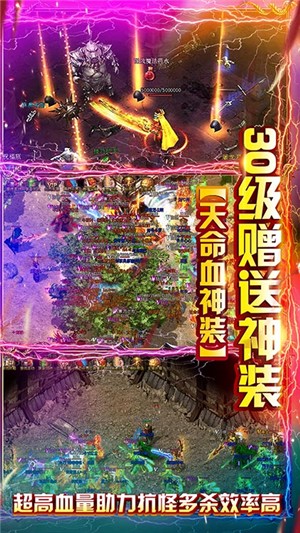 怒战雷霆高爆版软件截图1