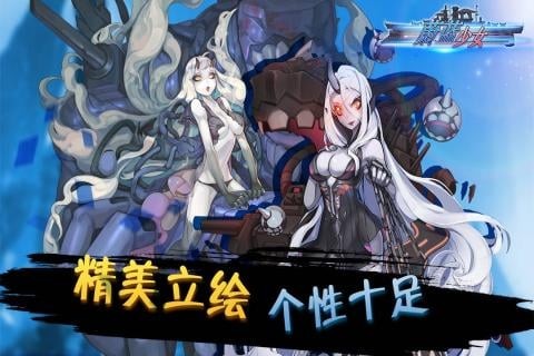 蔚蓝少女九游版软件截图2