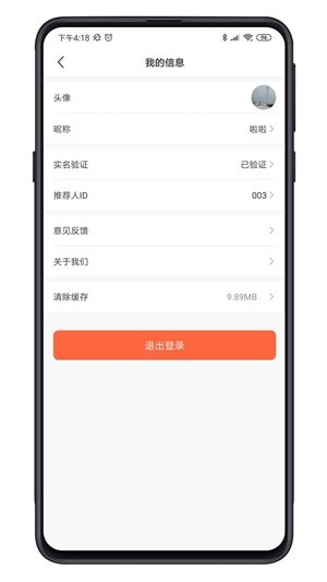 车险分分软件截图1