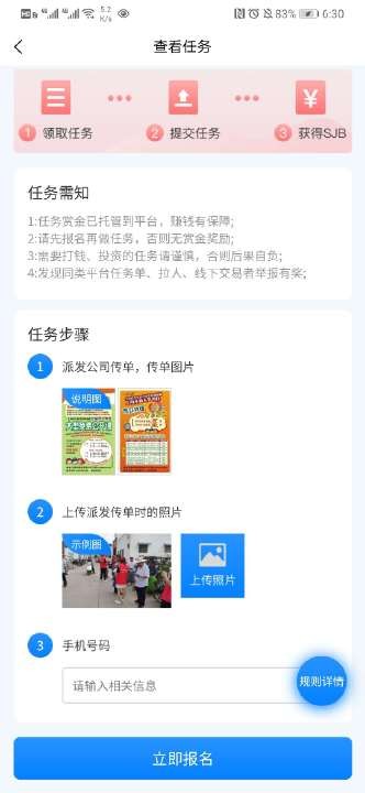 全民赏金软件截图3