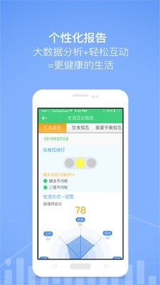 自我保健软件截图2