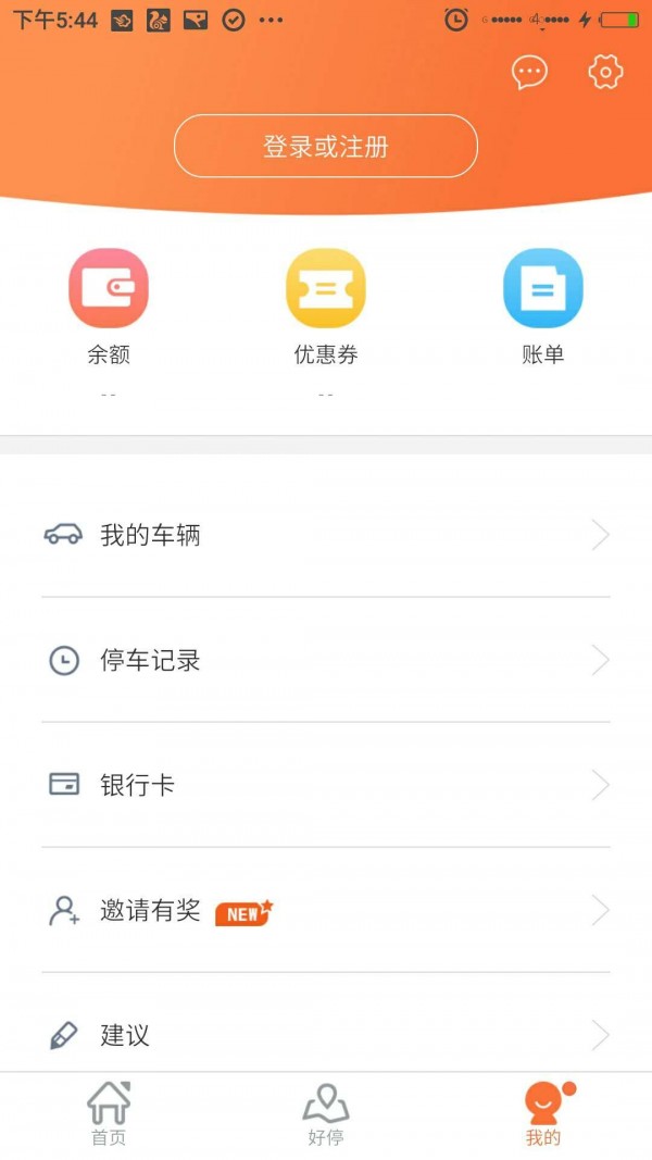 捷好用软件截图2