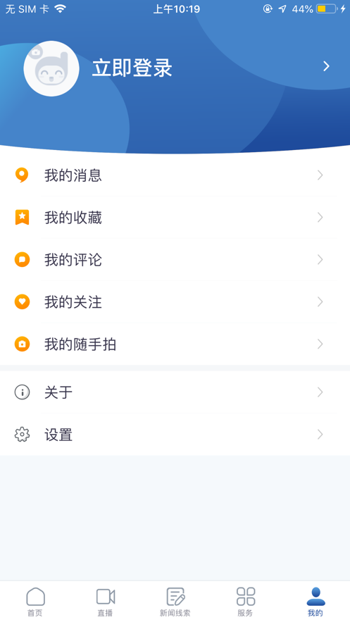 都江堰发布软件截图3