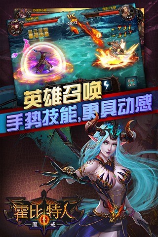 魔戒之霍比特人软件截图1