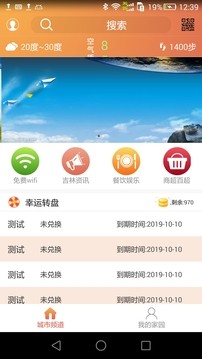 智慧吉林软件截图0