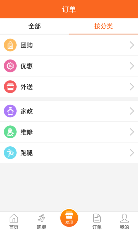 幸福兴安软件截图1