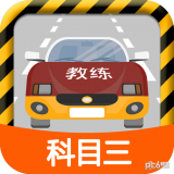 科目三路考学车