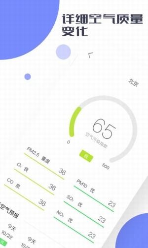 鲨鱼天气软件截图2