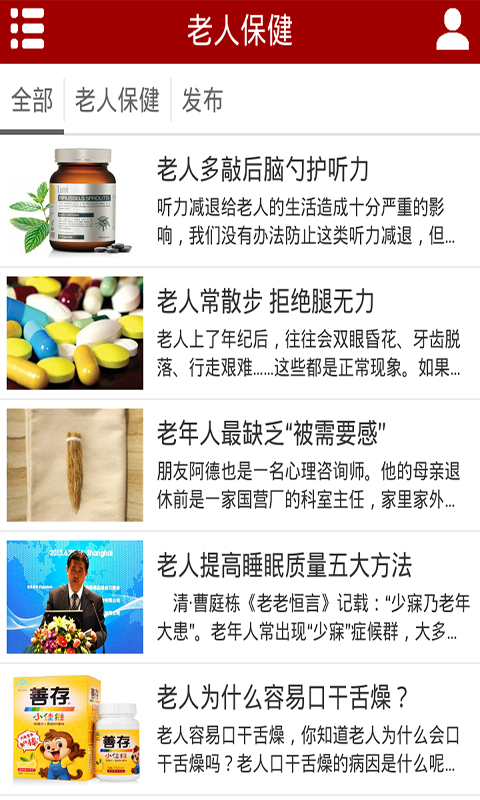 重庆保健网软件截图1