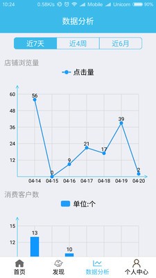 雨掌柜软件截图2