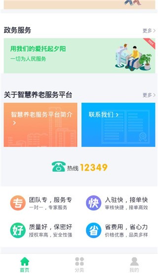 云养通软件截图2