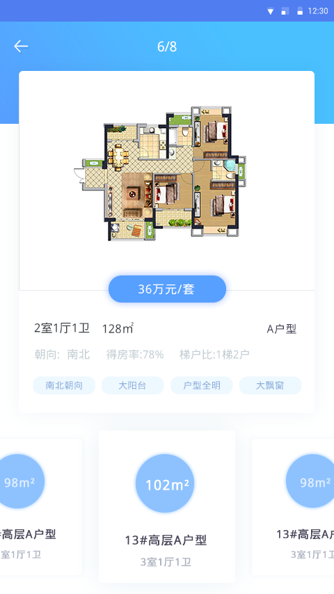 袋袋熊软件截图3