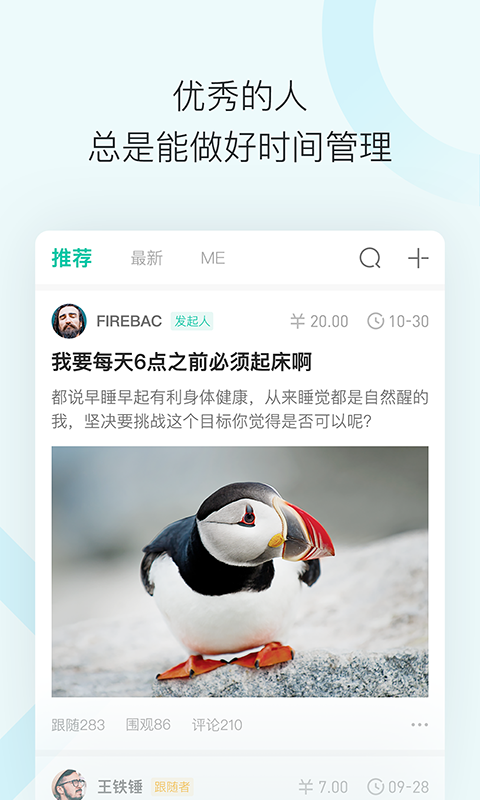 打目标软件截图0