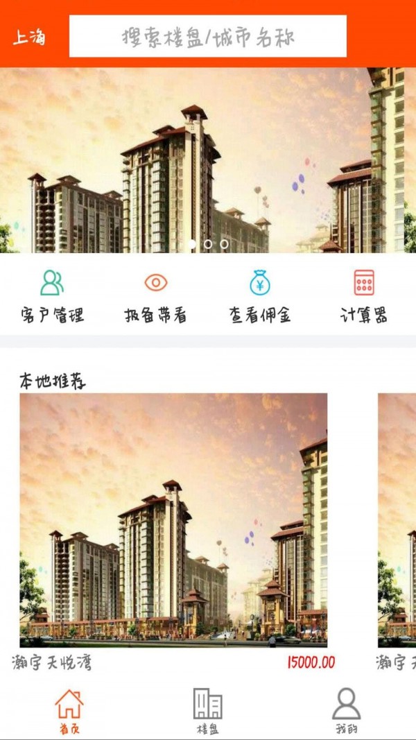 汇居拓软件截图0