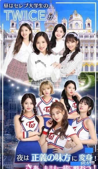 Twice Go Go Fightin软件截图1