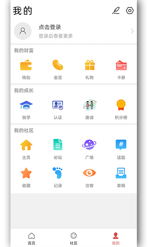 开店吧软件截图2