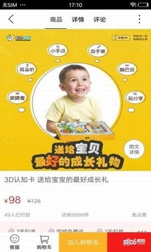 漳州同城软件截图1