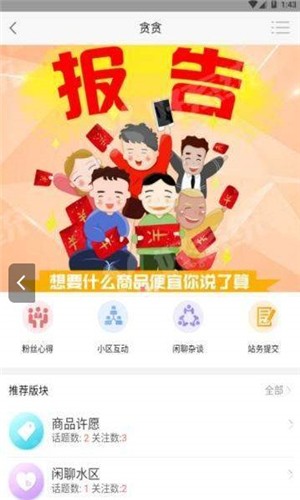 贪贪软件截图2