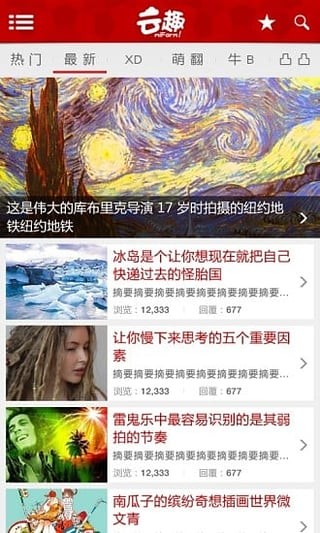 云趣软件截图1