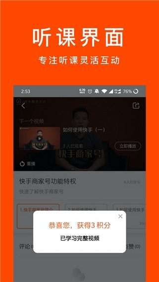 壹群创客软件截图3