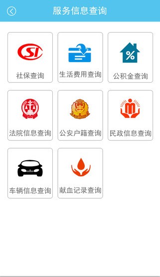 嘉兴市民之家软件截图0