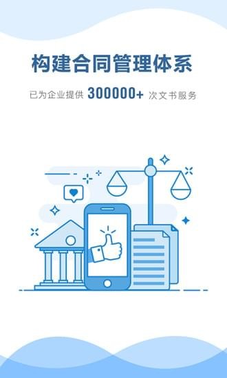 律兜企业版软件截图0