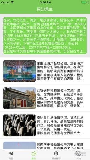 西安市民通软件截图2