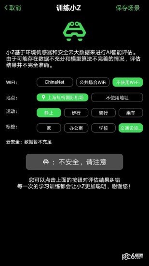 Zuipro智游包软件截图2