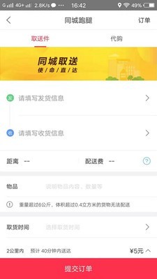 幸福巨鹿软件截图1