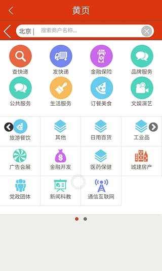 智慧泗阳软件截图0