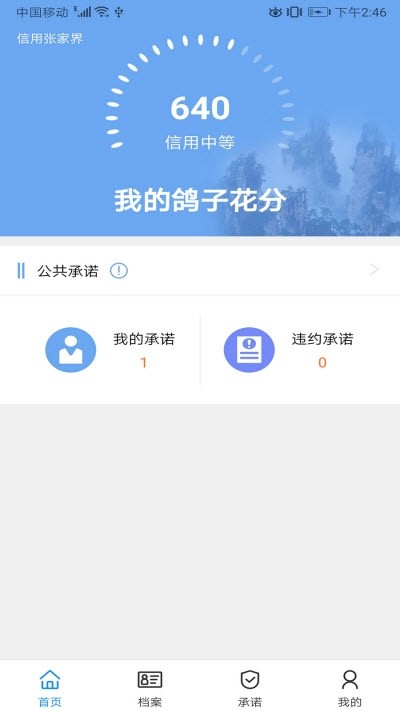 信易城软件截图1